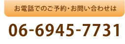 たがや内科　ＴＥＬ.06-6945-7731